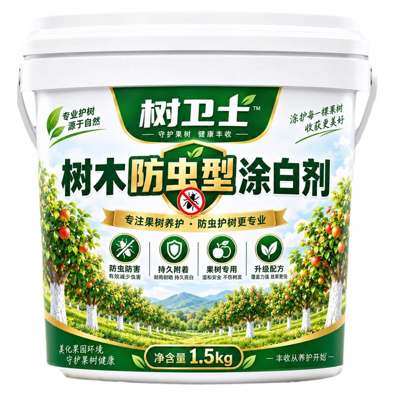 树木涂白剂果树干防虫防冻专用涂白剂大树刷白防寒杀菌虫石灰粉剂