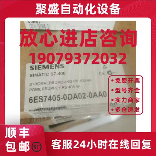 议价6ES7405-0DA02-0AA0 S7-400电源PS 405:4A 6ES74050DA020AA0