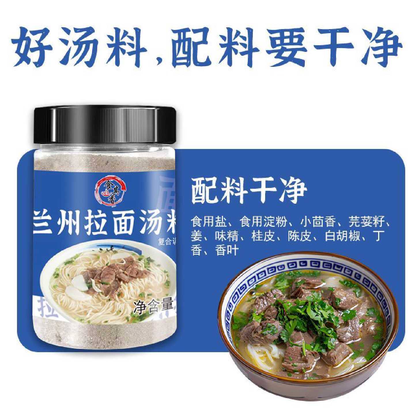 兰州牛肉面汤料专用料包牛肉拉面商用调料配方家用煮面牛肉粉汤底