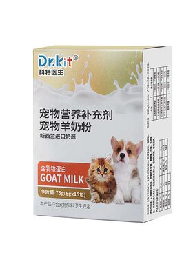 科特医生宠物幼猫狗狗羊奶粉猫咪专用幼犬小奶猫成年猫营养补充剂