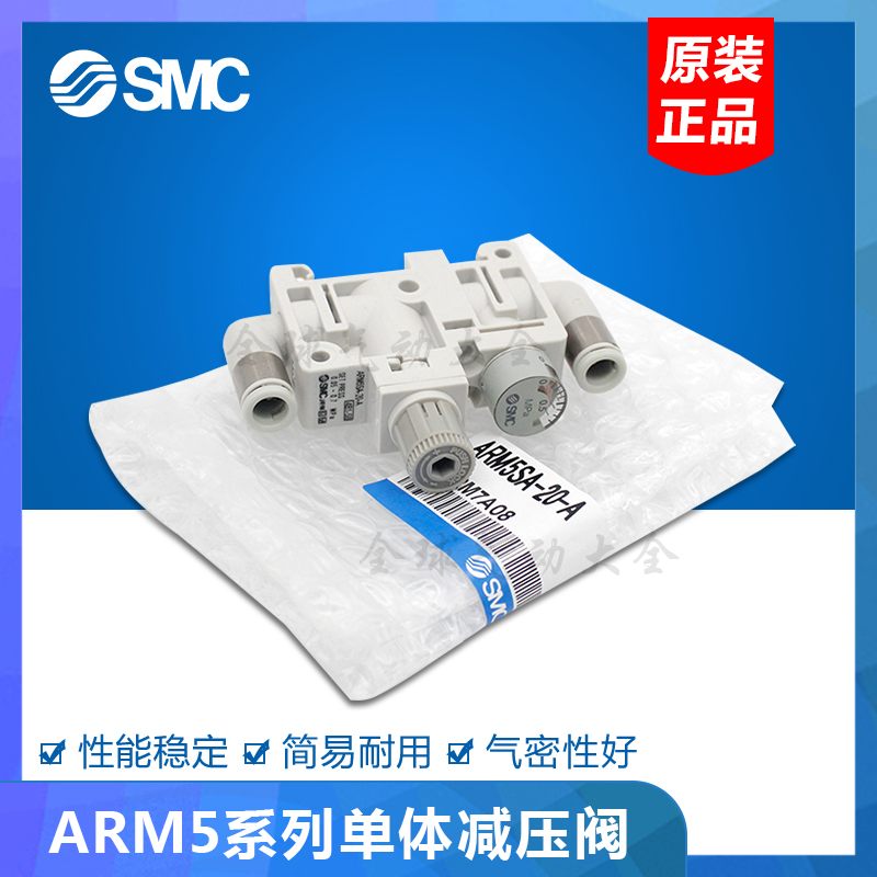 SMC原装减压阀ARM5BR系列标准件零部件工业耗材 气动元件系统装置