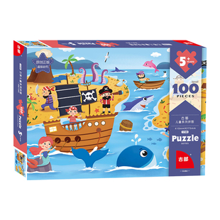 儿童益智拼图100片儿童益智教育玩具3到6岁以上提升专注力4原创5