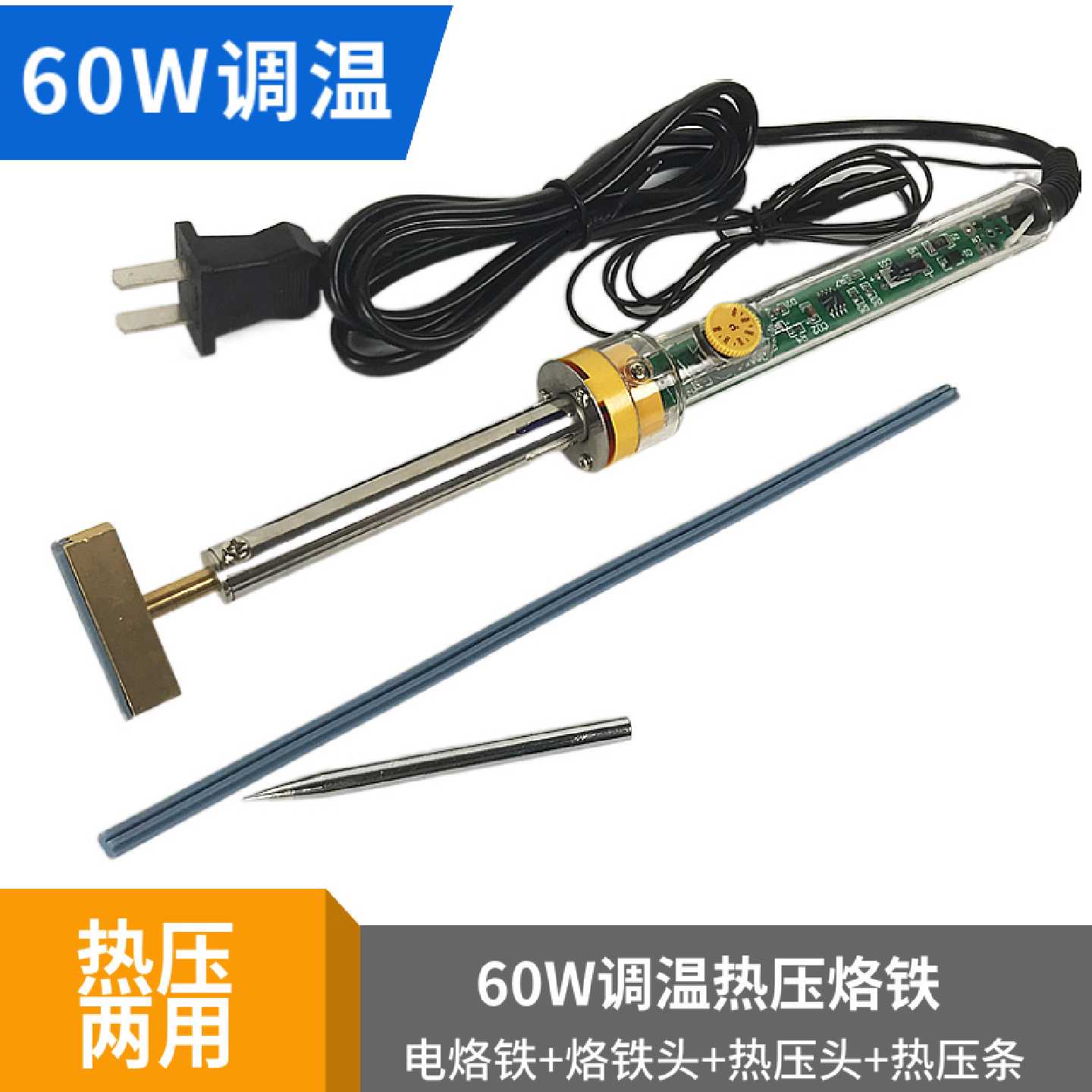 A液晶屏幕屏线排线热压焊接修复工具型电烙铁头热压胶条