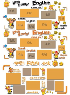 英语教室培训机构毛毡墙贴成品