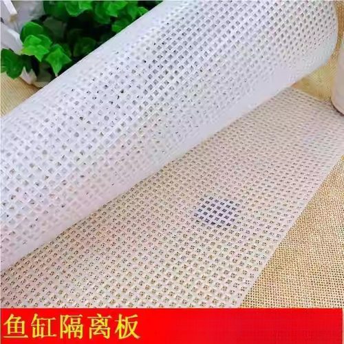 鱼缸底滤垫板隔离板可裁剪网格水族过滤分隔隔离网板垫底板盒塑料