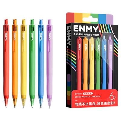 ENMY恩米彩虹丙烯勾线笔专业级小黑盒马克笔美术专用黑色白色彩色画笔记号笔DIY手绘做笔记专用中性笔彩色笔