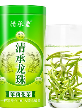 清承堂茉莉龙珠茉莉花茶