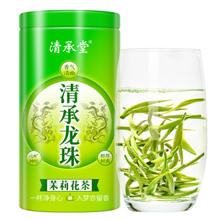 清承堂茉莉龙珠 2025新茶 浓香型 茉莉花茶 散装茉莉花茶叶 250克