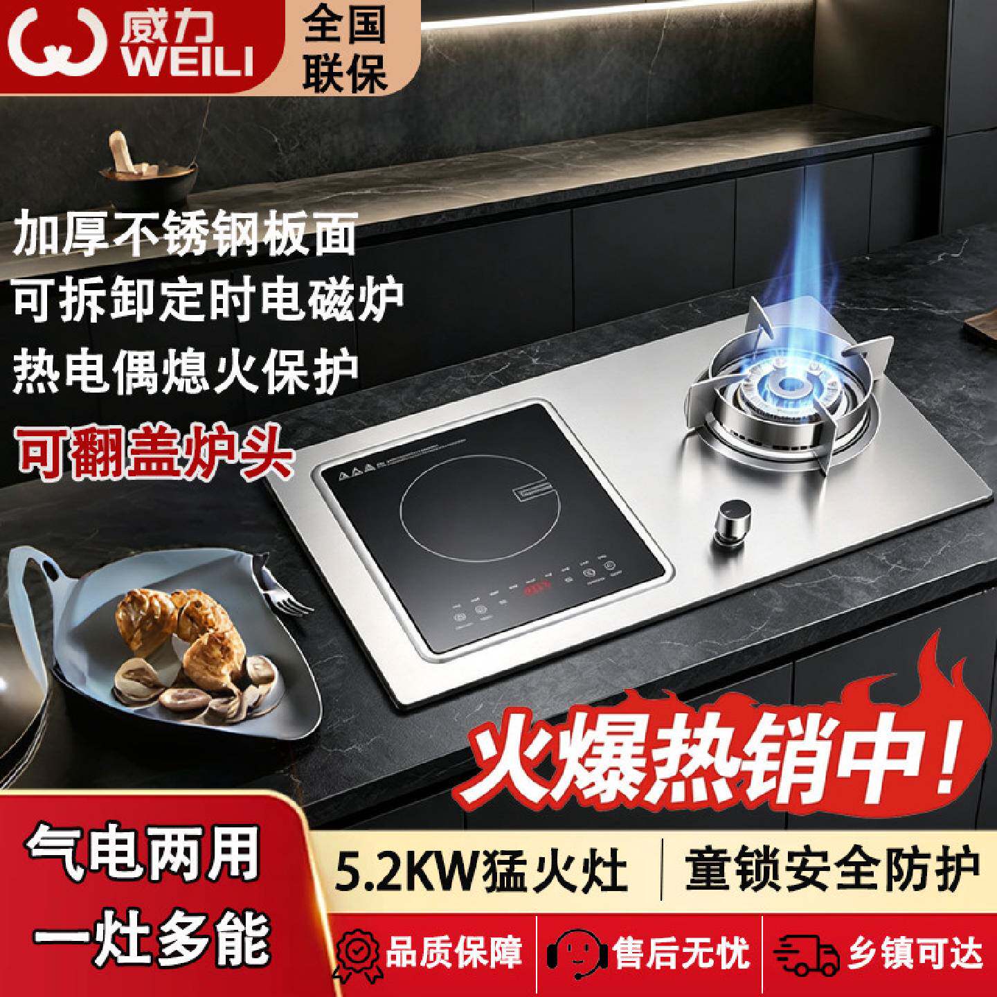 威力不锈钢面板气电一体可翻盖大功率两用燃气灶嵌入式台式