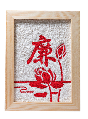 清廉小尺寸数字油画材料包木框