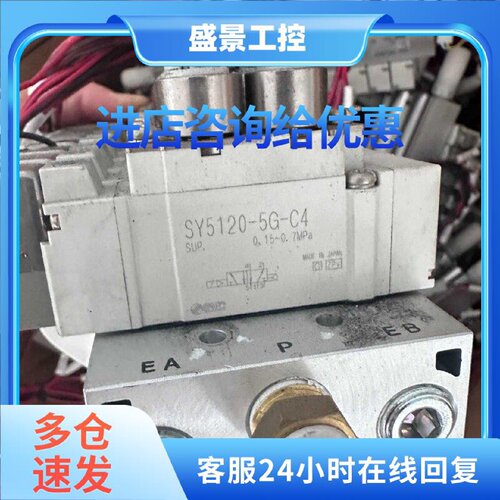 议价SY-5120-5G-c4 SY-5220-5 SMC电磁阀 气动控制阀门