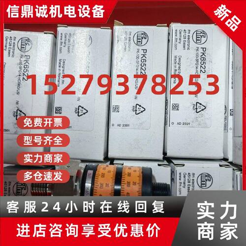 议价IFM易福门全新原装假一赔十PK6524 PK6520 PK6521 PK6522