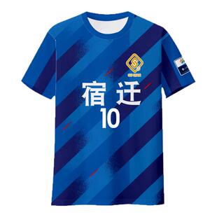 2025江苏城市足球联赛苏超宿迁队球衣速干短袖T恤衫男女冰丝半袖