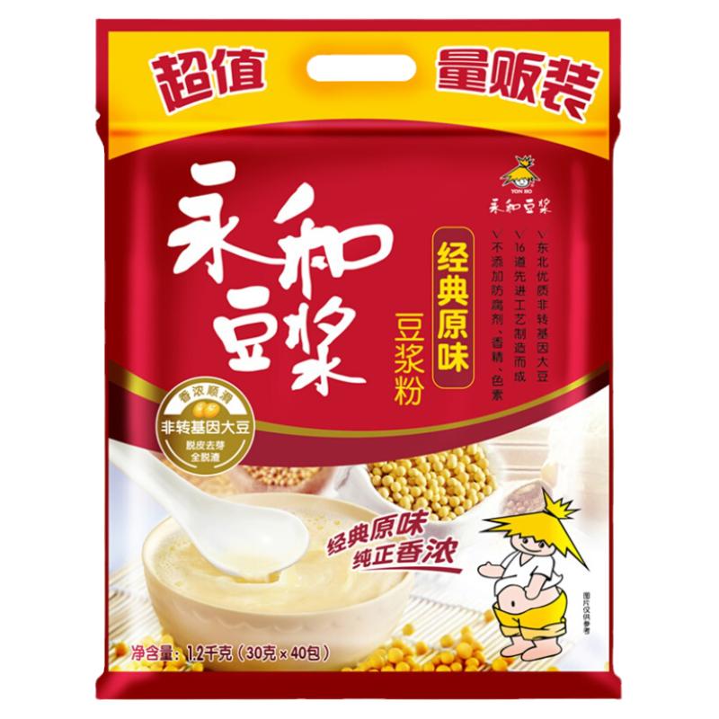 永和豆浆1200g经典原味豆浆粉40包非转基因大豆营养早餐速溶冲饮