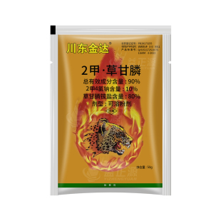 川东锄荒90%2甲草甘膦胺盐二甲草甘磷荒地非耕地杂草灭生性除草剂