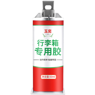 行李箱修补胶无痕粘皮箱密码箱塑料外壳裂缝透明环氧树脂ab胶水