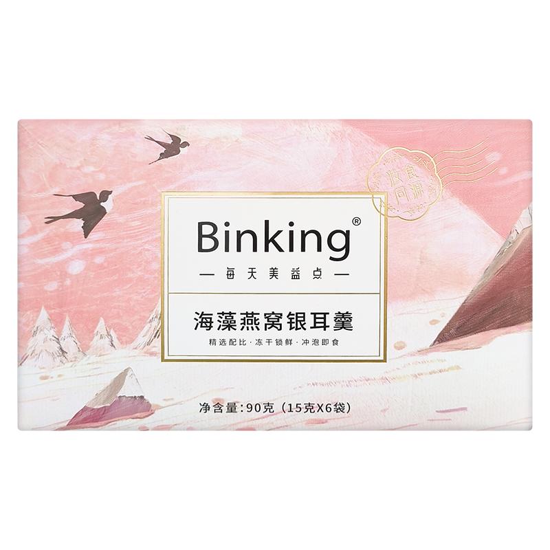 [复购专享]binking海藻燕窝银耳羹冲泡即食冻干即食燕窝饮营养品