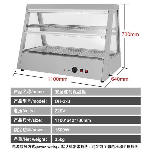 商用多规格陈列保温展示柜 汉堡炸鸡不锈钢机身食品保温展示柜