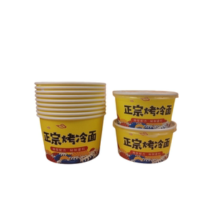 正宗东北烤冷面纸碗特色纸碗商用定制纸盒圆形国潮风一次性打包盒