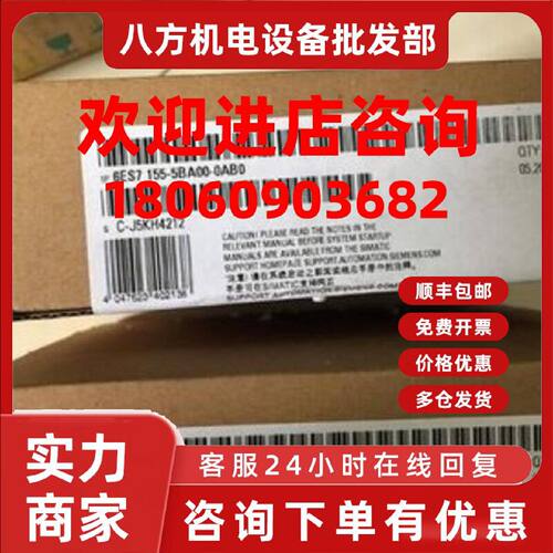 议价6ES7155-5BA00-0AB0 西门子S7-1500接口模块6ES71555BA000AB0