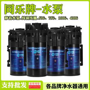 50/75/100/400G同乐邓元增压泵自吸泵净水器纯水机通用配件电机泵