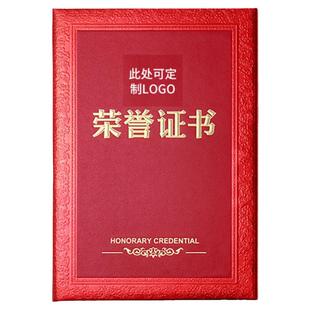 九千年高档荣誉证书保护套中小学生奖状聘书定制优秀员工荣誉证件书外壳内芯内页打印模板比赛获奖结业证书a4