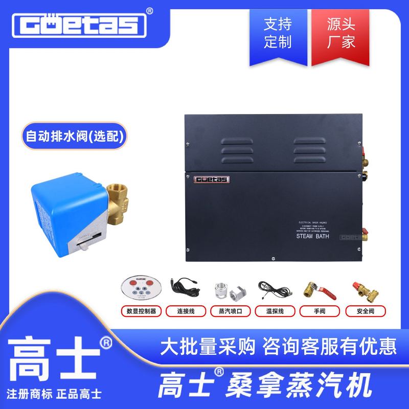 桑拿蒸汽机高士蒸汽发生器家用桑拿机桑拿设备干蒸桑拿机熏蒸机