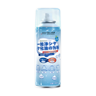 【抖音同款】羽绒服一拍净去油污剂强力免洗衣服干洗剂喷雾浓缩型