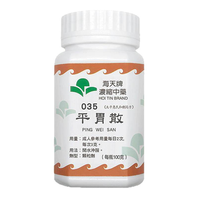 香港胃药原装进口海天平胃散中药颗粒中成药燥湿健脾行气和胃养胃