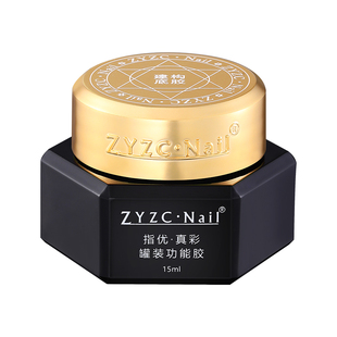 zyzc指优真彩甲油胶建构底胶硬式封层流平美甲光疗胶延长专用功能