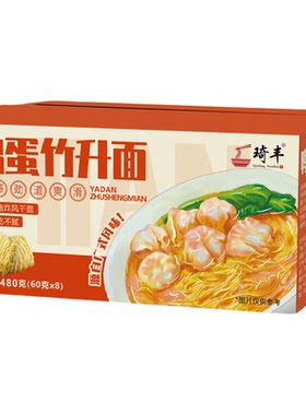正宗广式鸭蛋竹升面纯手工制作