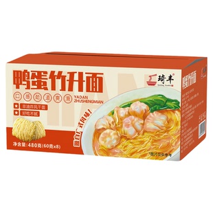 正宗广式鸭蛋竹升面纯手工非油炸云吞排骨虾子拉面条独立包装整箱