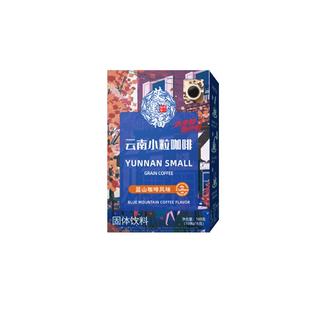 艾里福 蓝山风味咖啡实体店同款云南小粒咖啡特产速溶咖啡条装