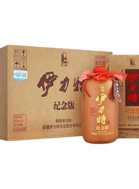 伊力特50度周年纪念版陶坛