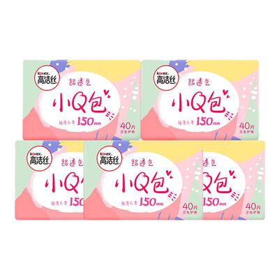 高洁丝卫生巾棉柔小Q包护垫150mm超薄透气迷你姨妈巾正品保证