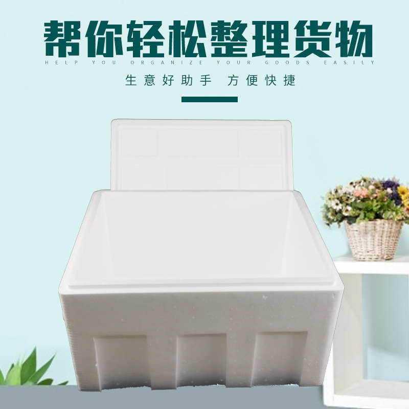 一件3个1号泡沫箱+纸箱加大加厚海鲜生鲜肉类冷藏保鲜防震保温盒