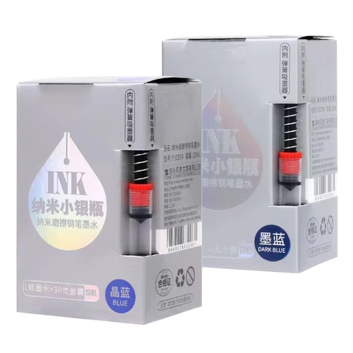 4.0纳米风景可擦钢笔专用墨水瓶装热敏可擦钢笔水小学生专用墨水