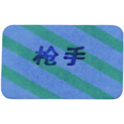 【多规格】枪手电蚊香片无味家用酒店宾馆驱蚊插电加热器