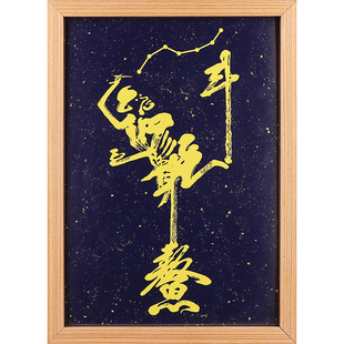 魁星点斗画踢斗图金榜题名挂画书法书房桌面独一举夺魁摆件摆台画