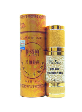 BB精油伊秀梅美肤精油补水