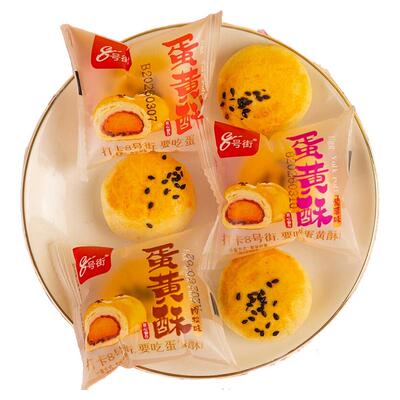 蛋黄酥独立包装早餐点心糕点零食