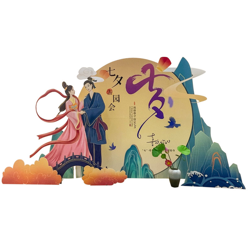 七夕氛围布置团建背景kt板