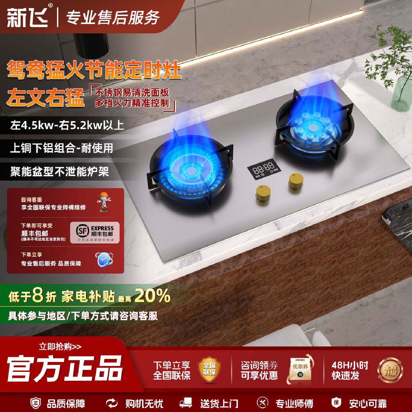 新飞猛火宴家灶照片猛火智能定时天然气煤气灶燃气灶鼓风机增压