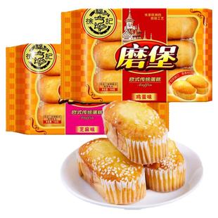 徐福记磨堡蛋糕190g早餐法式糕点面包点心早餐充饥休闲零食食品