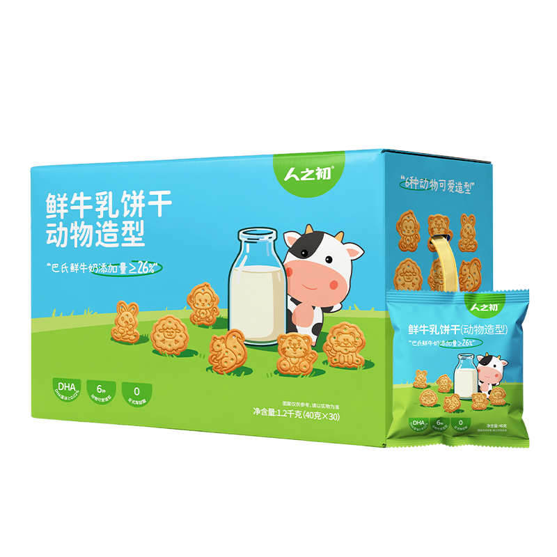 宝宝鲜牛乳饼干动物造型可泡牛奶儿童添加DHA藻油独立小包装零食