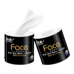 洁柔卷纸卫生纸家用实惠装厕纸手纸有芯纸巾180g23卷官网旗舰店