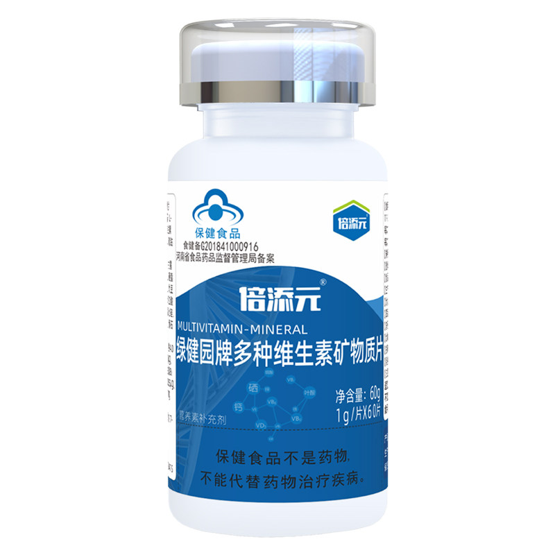 多维元素60片多种复合维生素E铁叶酸烟酸 维a b1 b2 b6 b12维生素