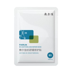 敷尔佳面膜B5舒缓修护贴2片补水面膜滋润干燥泛红敏感肌官方正品