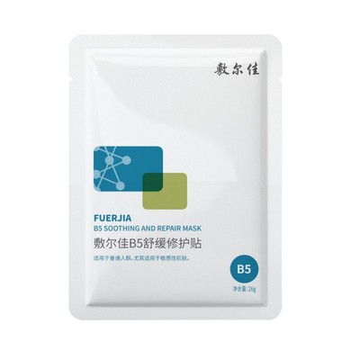 敷尔佳面膜B5舒缓修护贴2片补水面膜滋润干燥泛红敏感肌官方正品
