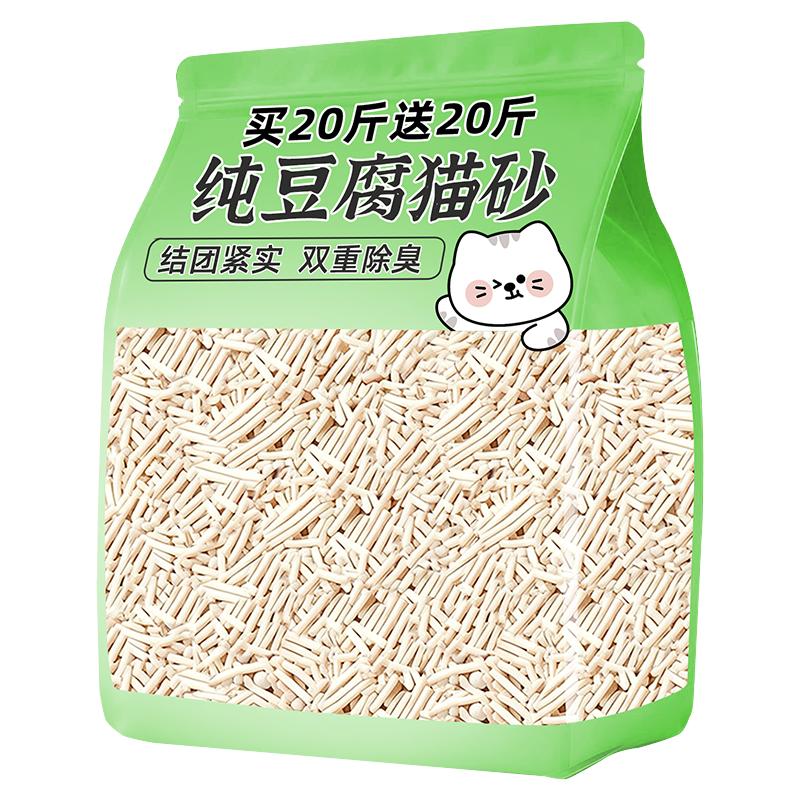 豆腐猫砂包邮20公斤除臭